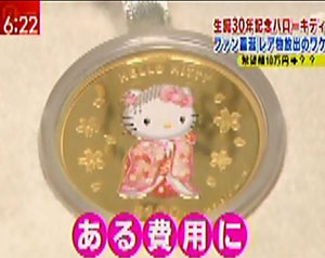ハローキティーの金貨3枚セット