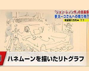 ジョン・レノン絵画自画像